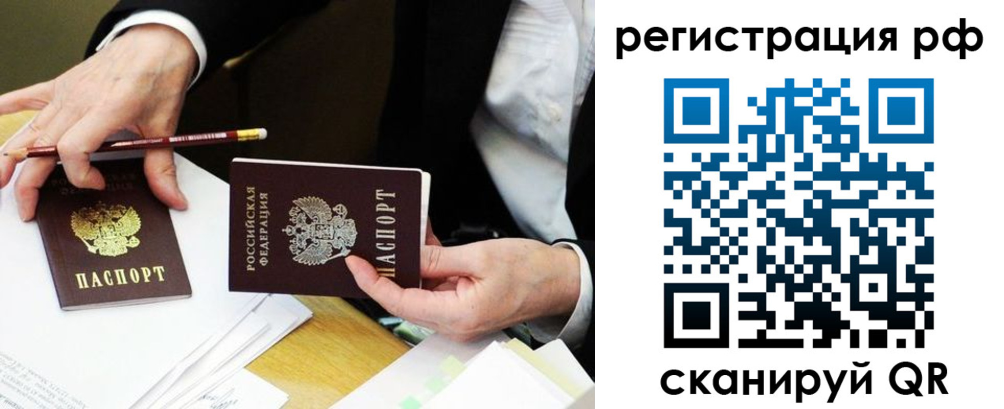 временная регистрация для школы в Переславль-Залесском