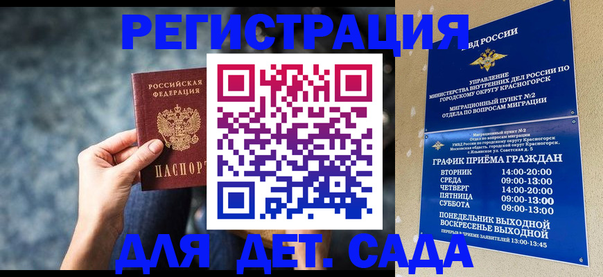 временная регистрация адрес в Переславль-Залесском